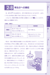 色彩生活 実践編イメージ
