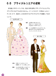 パーソナルカラー2テキスト　イメージ