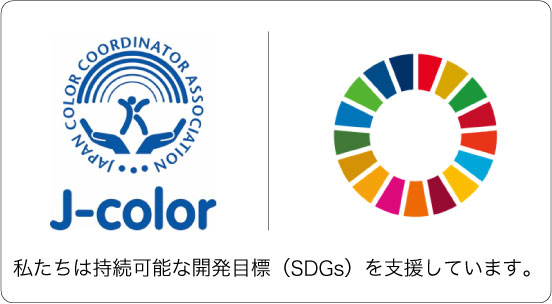 SDGsへの取り組み