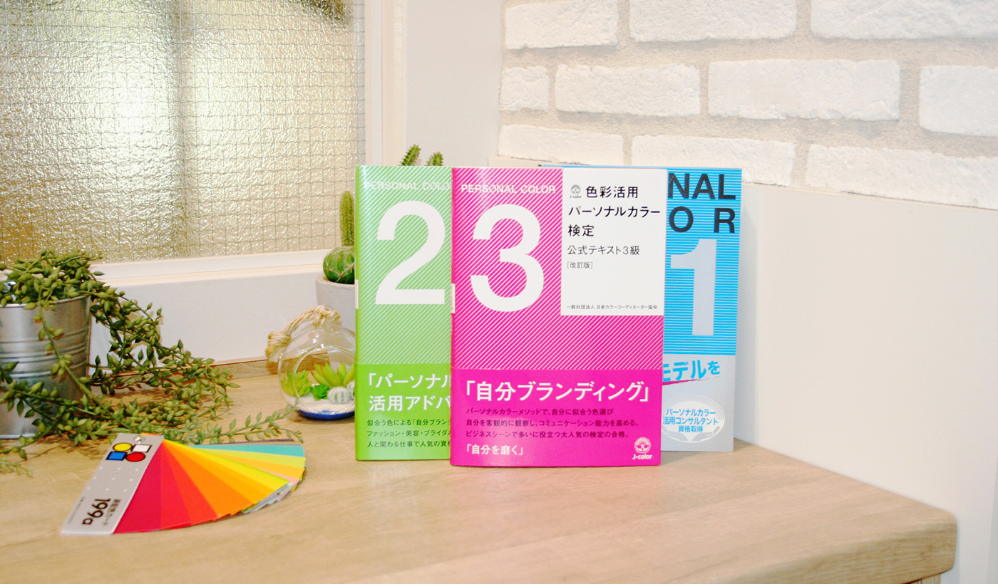 検定概要・申込方法